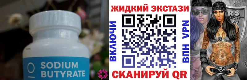 Бутират вода мега рабочий сайт Находка