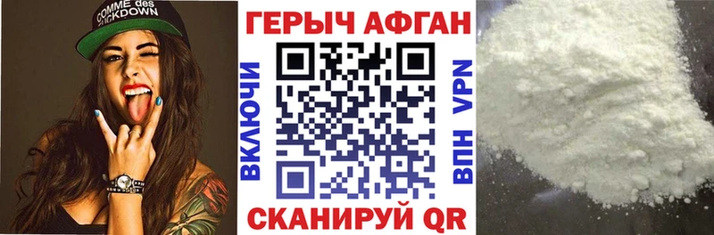 Героин Афган  купить  сайты  ОМГ ОМГ зеркало  Находка 