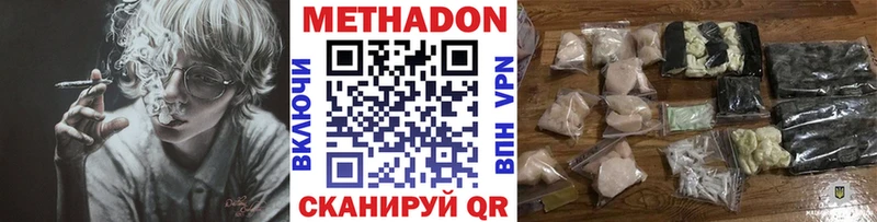 МЕТАДОН methadone  Находка 